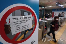 부산 2호선 일부구간 출근시간 운행중단