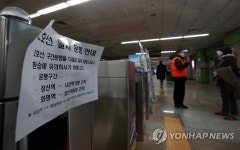 부산 2호선 일부구간 출근시간 운행중단