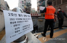 부산 2호선 일부구간 출근시간 운행중단