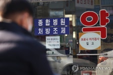 코로나19 자가진단키트 다 팔려