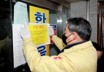 태안 경로당서 15명 코로나19 집단감염…신년 음악회 취소