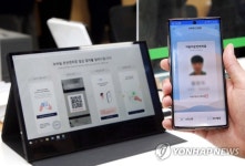 모바일 신분증 시대 열렸다…오늘부터 모바일 운전면허증 발급