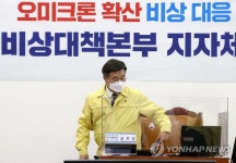 오미크론 대응 지자체 합동회의 참석하는 윤호중