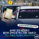 [포켓이슈] 서울서 택시 합승 가능…어떻게 이용하지?