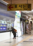 동대구역 복합환승센터 한산