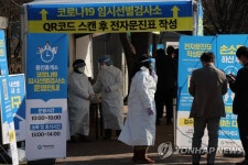 휴게소에 선별검사소 운영