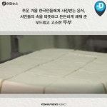 [카드뉴스] 청정 DMZ 연천의 희망, 콩 심은데 꿈 난다!