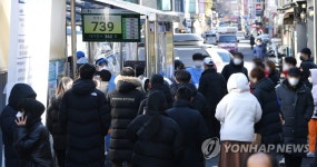 연휴 마지막 날에도 줄지 않는 검사 대기줄