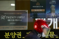 50실 이상 오피스텔 청약홈서 공개 청약