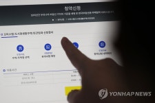 50실 이상 오피스텔 청약홈서 공개 청약