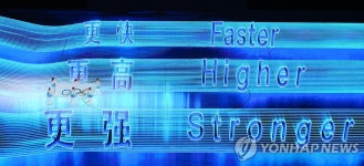 [올림픽] 오륜기 입장