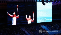 [올림픽] 성화 들고 입장하는 자오웨이창과 리옌