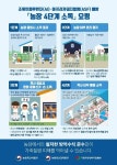 전북 부안 종계 농장서 고병원성 AI 의심사례…내주 전국 집중소독