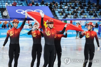 [올림픽] 중국 쇼트트랙 남녀 혼성계주 금메달