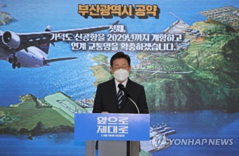 이재명, 가덕도신공항 건설 공약