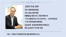 [게시판] 연세대, 박재완 전 기재부·노동부 장관 초청강연