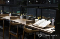 학원·독서실 방역 강화조치 적용