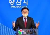 김일권 양산시장 부울경 특별지자체 행정사무소 양산이죠