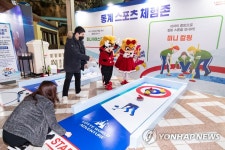 롯데월드, 동계 스포츠 체험존 운영