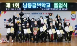 만학도들의 학구열…인천 남동글벗학교 첫 졸업식
