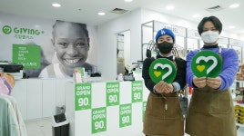 [게시판] 밀알복지재단, 양재역에 나눔스토어 기빙플러스 개점