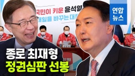 [영상] 감사원장 지낸 최재형, 종로 국회의원 되나…국힘 전략공천
