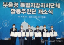 부울경 특별지자체 청사 사실상 경남…3개 시·도 규약안 합의