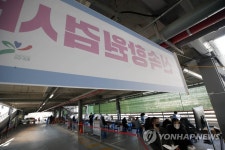 신속항원 검사 실시하는 선별진료소