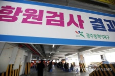 신속항원 검사 실시하는 선별진료소