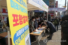 포스코지주사 포항으로 이전하라…포항시민 서명운동