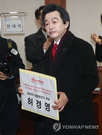 후보등록하는 국가혁명당 허경영 후보
