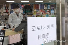 자가검사키트 유통개선조치 시행