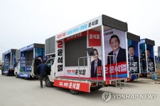 투입 앞둔 선거유세차량
