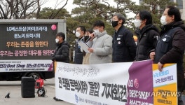 LG 하이프라자 전 직원 트럭시위 돌입