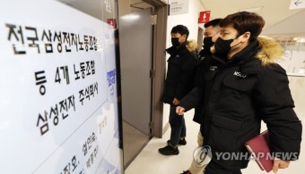 중노위 조정회의 참석하는 삼성전자 노조 관계자