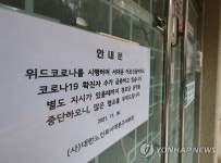 오늘부터 전국 경로당 운영 중단