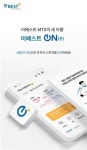 엠티에이베스트태권도 | 이베스트투자증권, 차세대 MTS '이베스트 온' 출시