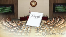 인천컨테이너터미널 사망사고 중대재해법 적용될까