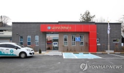 충남 금산 남산보건진료소 개소
