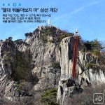 [여행honey] 등린이도 오를 만한 대둔산 코스