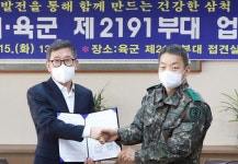 삼척시 체육회·육군 제2191부대 장병 건강증진 협력 강화