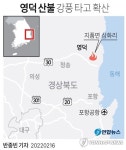 밤새 되살아난 영덕 산불 강풍 타고 확산…100㏊ 이상 피해(종합2보)