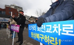 교통체증에 천불 난다는 강릉시 옥천오거리 차량흐름 개선