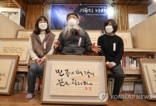 문정현 신부가 새긴 백기완 선생 붓글씨 서각 작품
