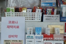 재택치료자 처방약 모든 약국에서 조제 가능
