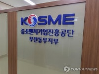 [게시판] 중진공 부산동부지부, 탄소중립 전환 참여기업 모집