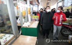 안성 중앙시장 둘러보는 윤석열