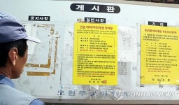재난 위험 익산 모현우남아파트, 민간 재건축·재개발 권고