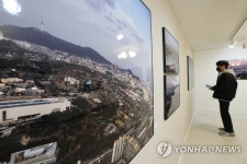 용산공원 전환기 기록 사진전