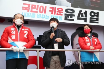 윤석열 지지 호소하는 이준석 대표